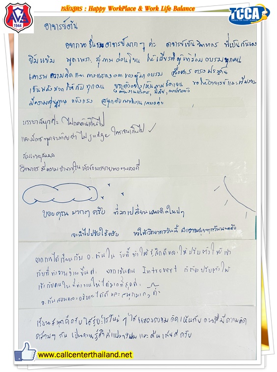 LINE_ALBUM_24-01-69Happy_Workplace_260128_259